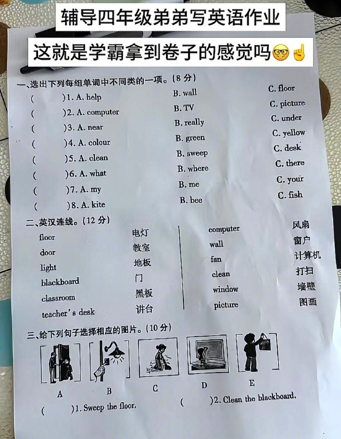 这就是学霸拿到卷子的感觉吗​​​