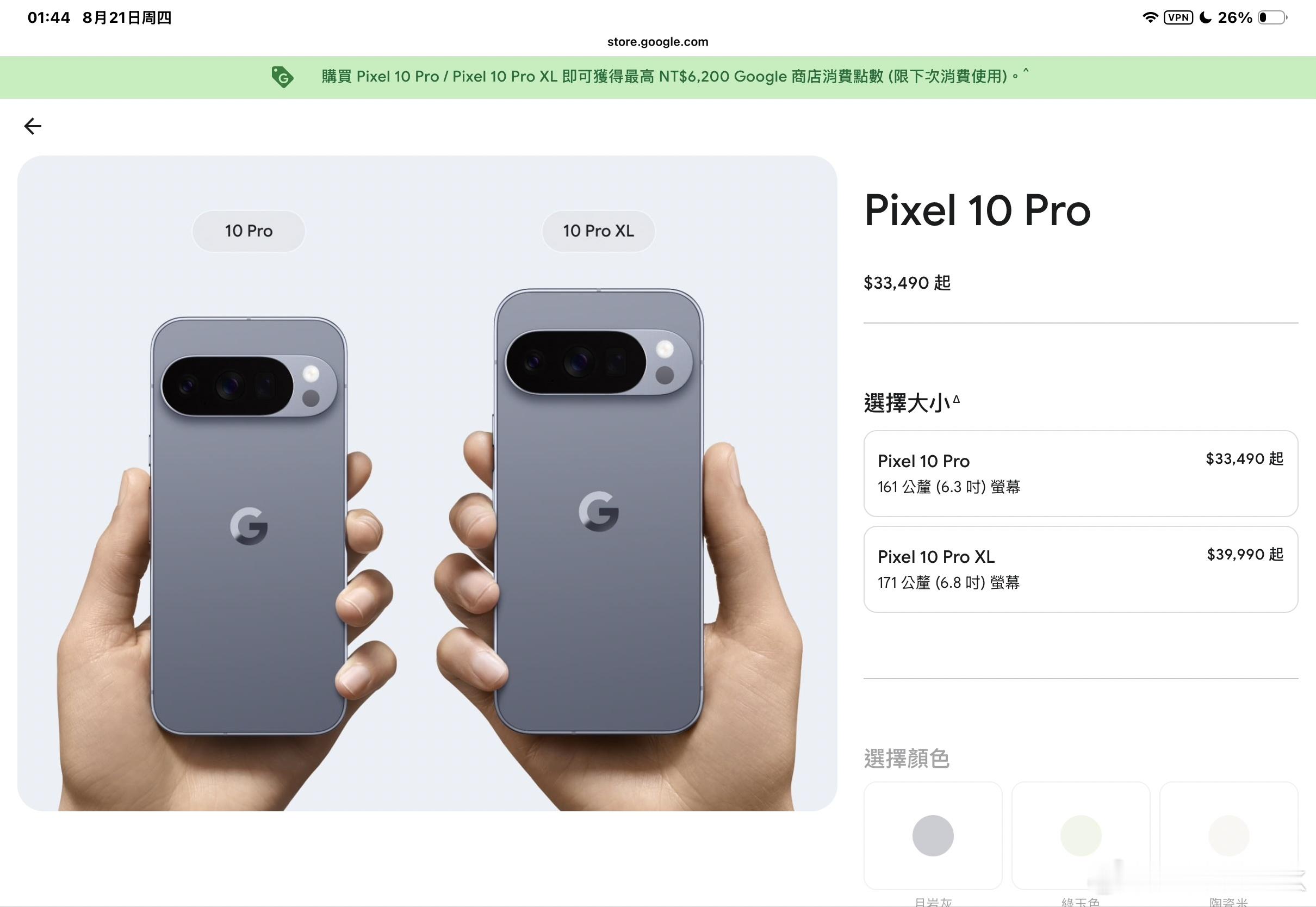谷歌Pixel10系列购买指南：由于美版取消实体SIM卡，仅支持eSIM，所