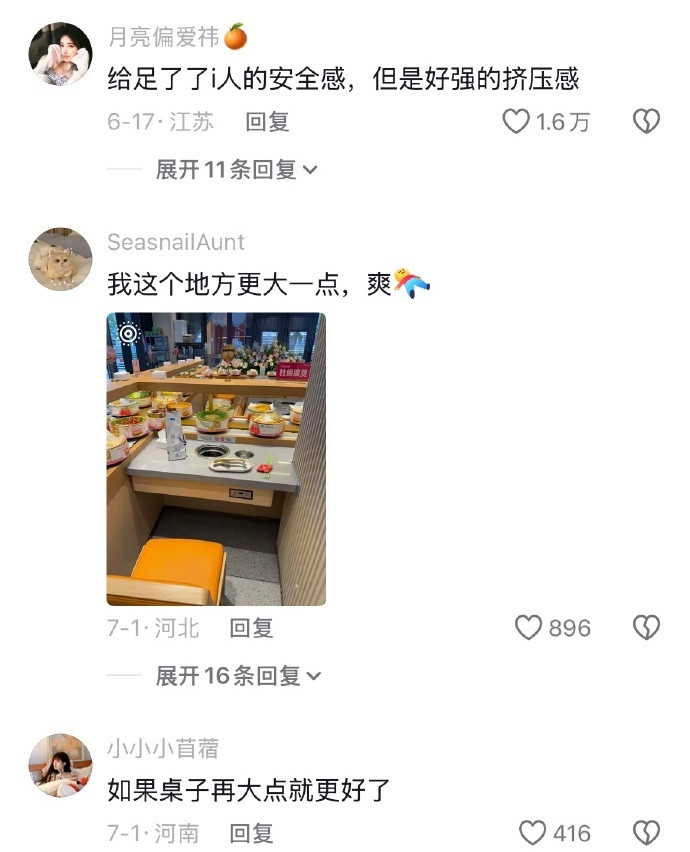 拜托这种i人座位多发明一点好吗！！！
