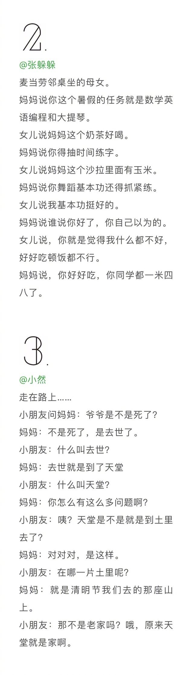 你无意中听到的哪些话，让你陷入沉思？​情感​​​​