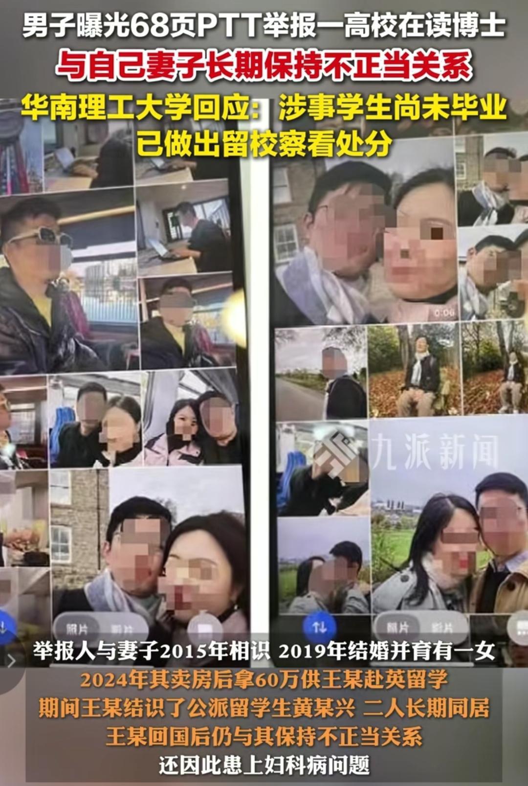 男子花费60万卖房款供妻子远赴英国留学，却迎来妻子的背刺出轨，这里面出轨的内容到