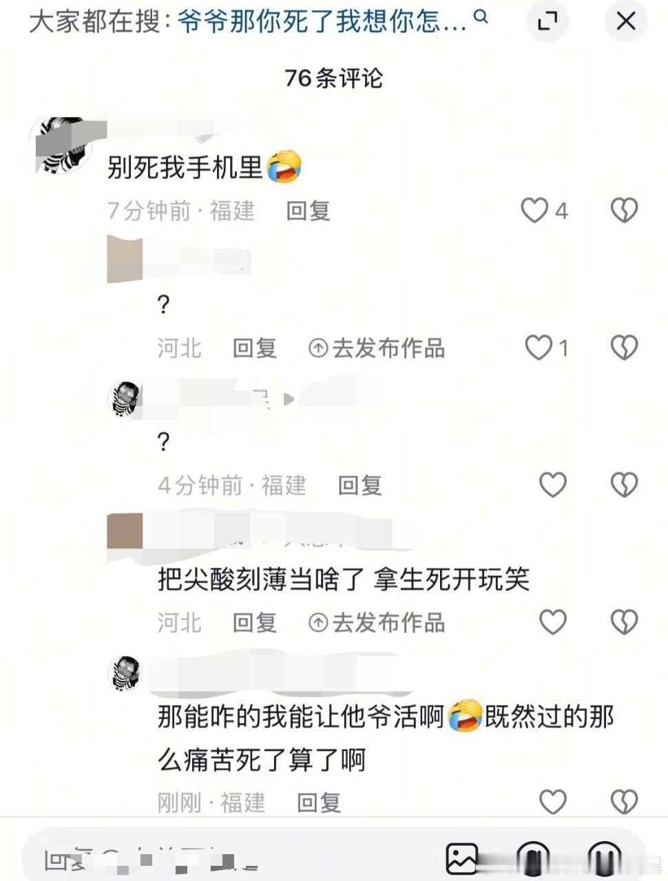 原视频博主是在怀念逝去的爷爷