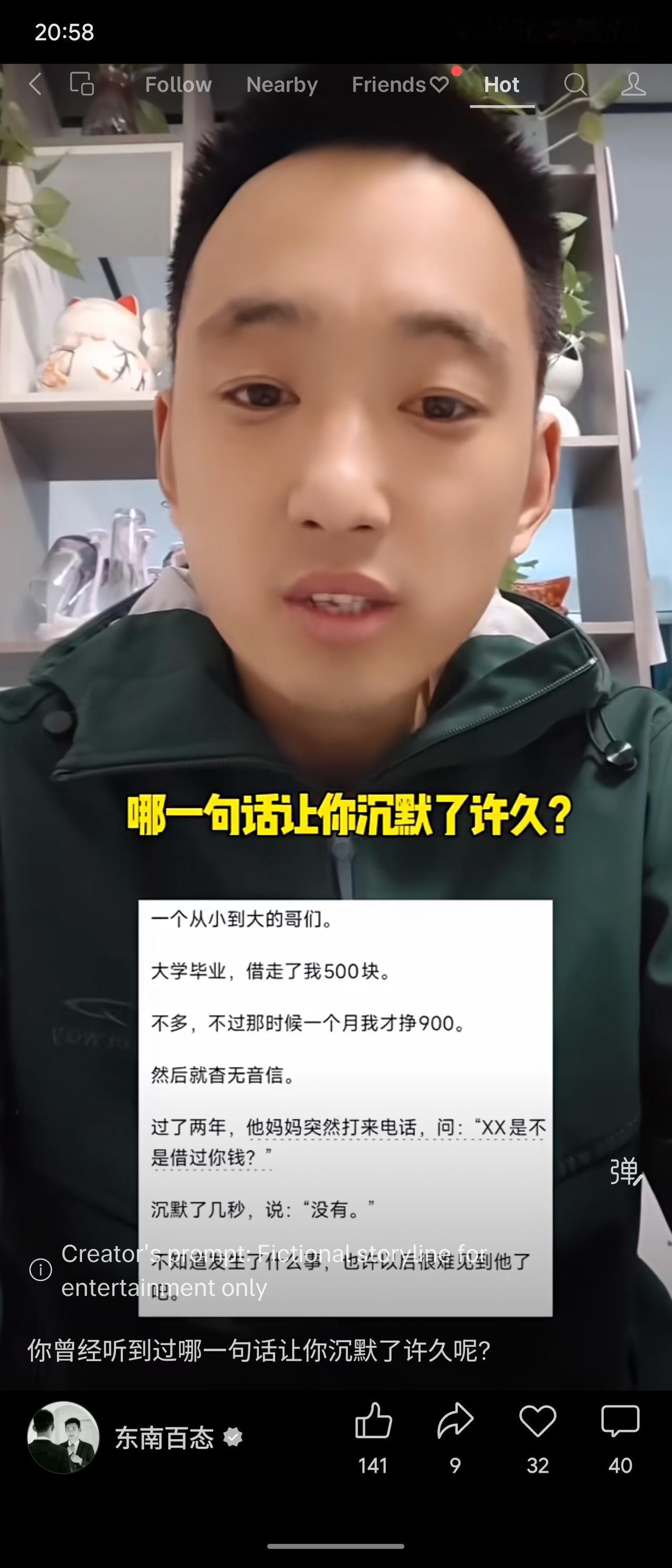 哥们失联两年后，他妈妈来电问“是不是借过你钱”。我沉默几秒，答“没有”。那一刻忽