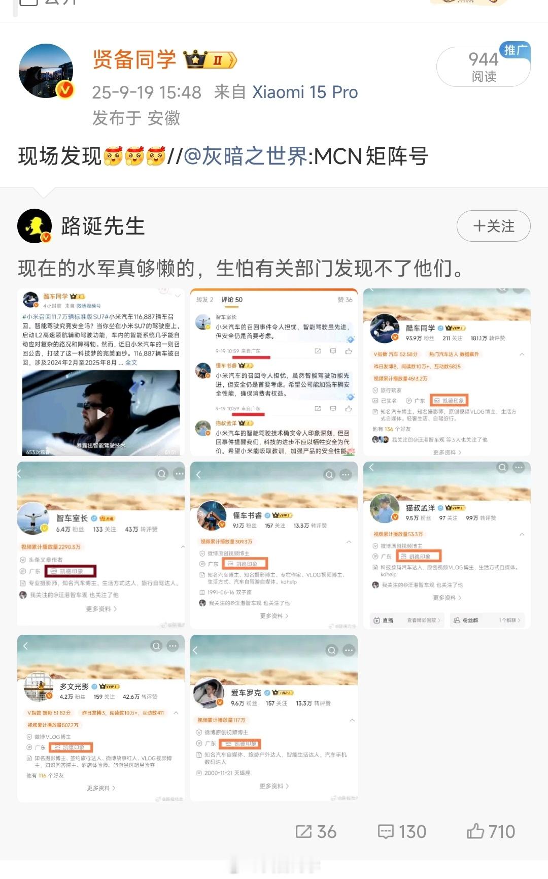 今天上午小米SU7标准版车型召回的事儿，瞬间就被顶上了热搜榜一，与此同时也看到各