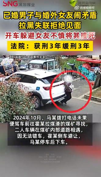 河南汝州，一40多岁已婚男子霍某出轨离异女子马某，分手不成被对方天天纠缠，电话拉