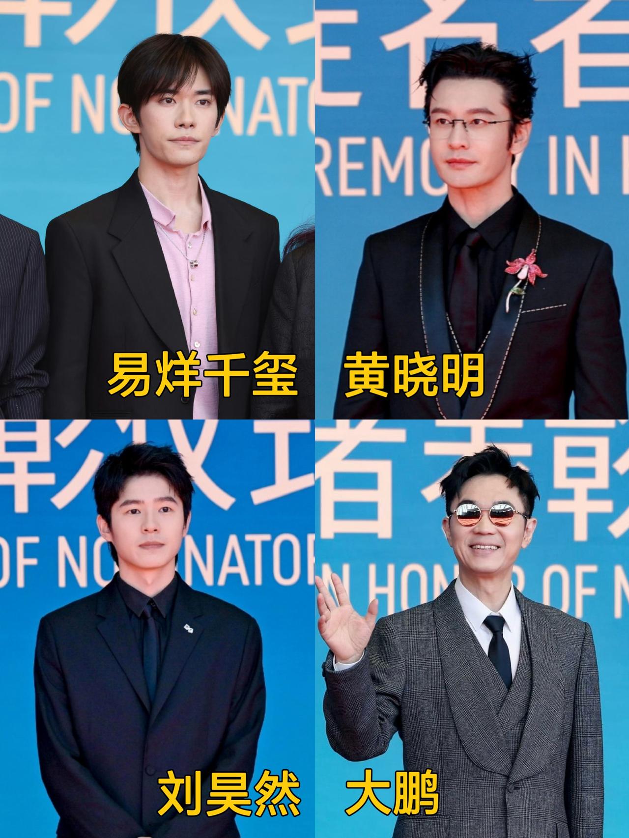 金鸡奖不愧是中国电影奖项的天花板，提名表彰仪式演员类奖项出席率高达85%！20位