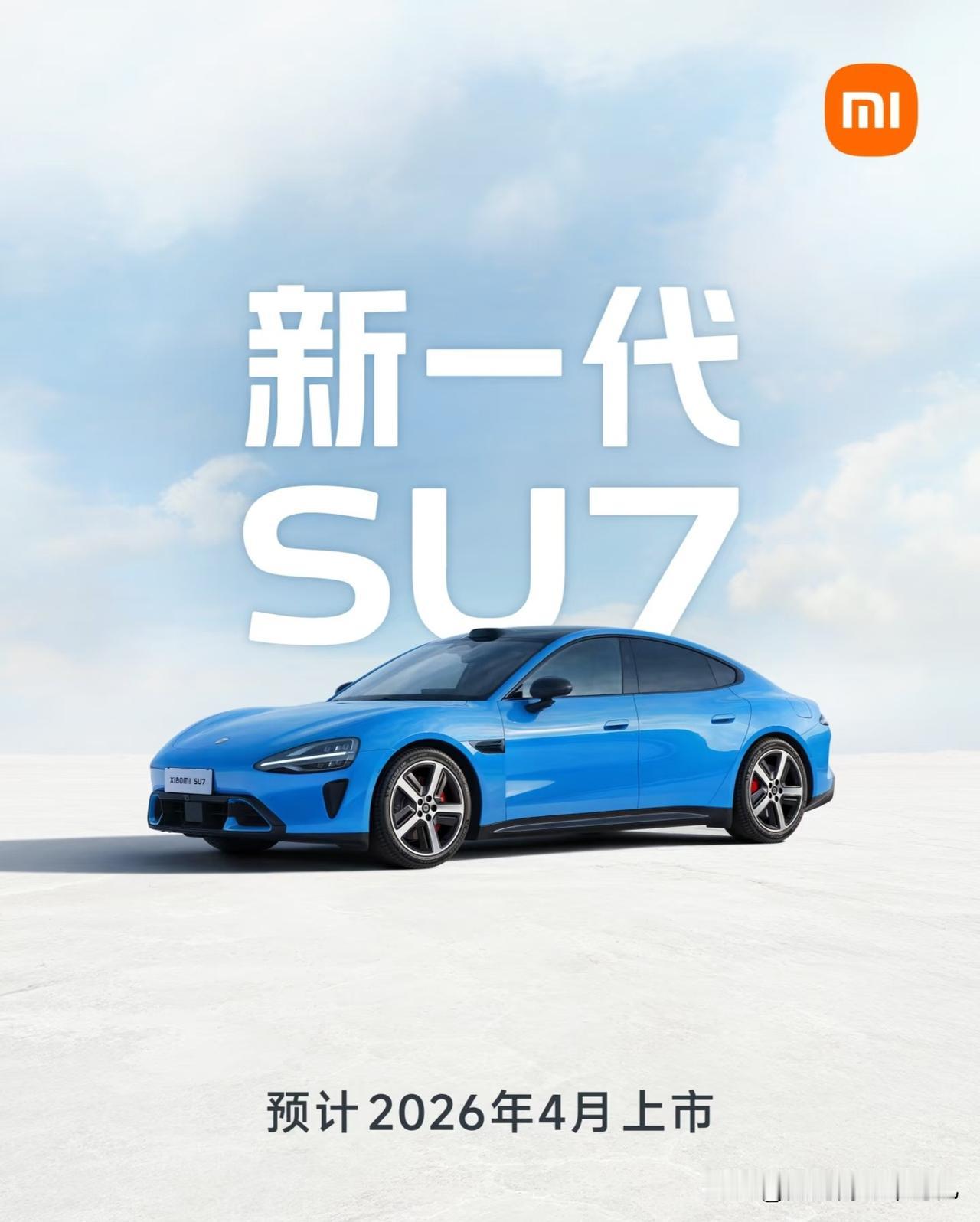 新一代小米SU7续航这么猛的吗？PRO版902公里续航！新一代小米SU7，预计