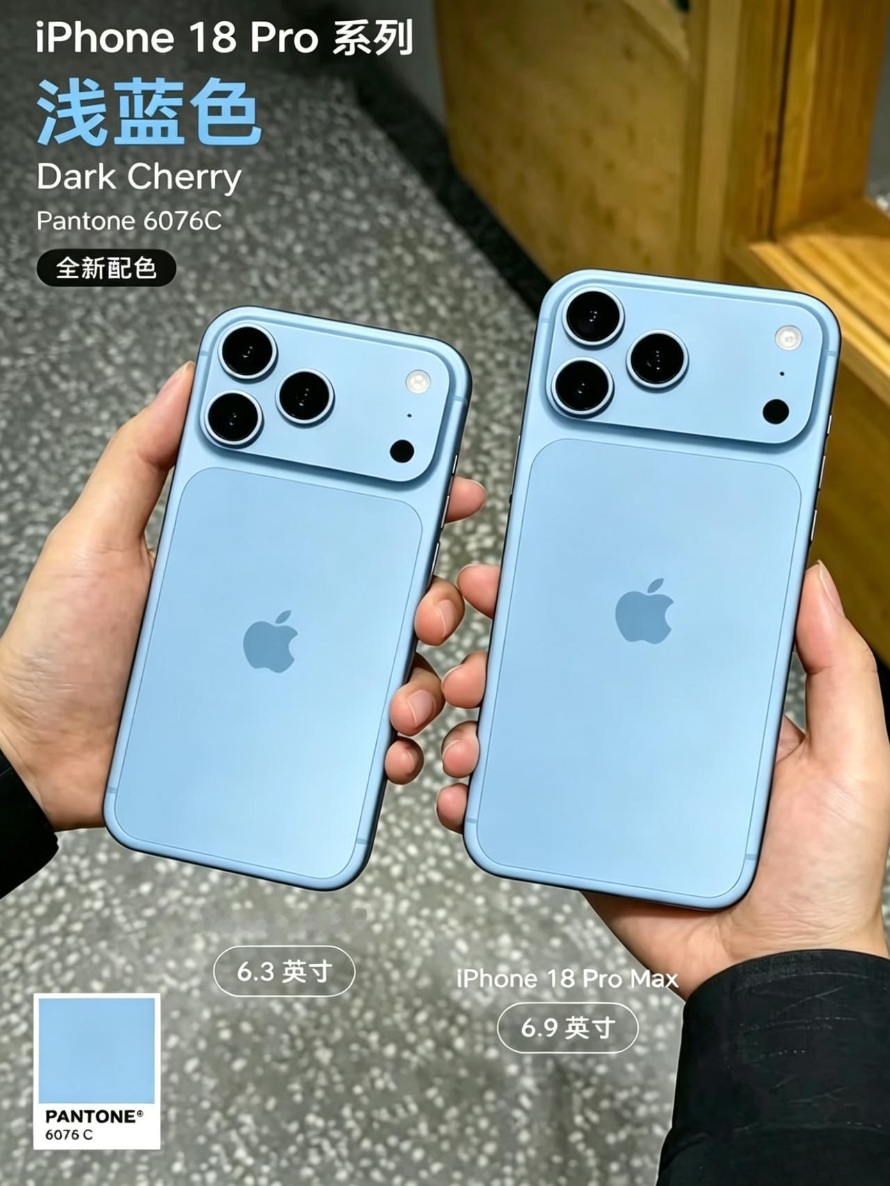 苹果终于开窍了！iPhone18Pro浅蓝色要卖爆就是得这样嘛，iPhone的