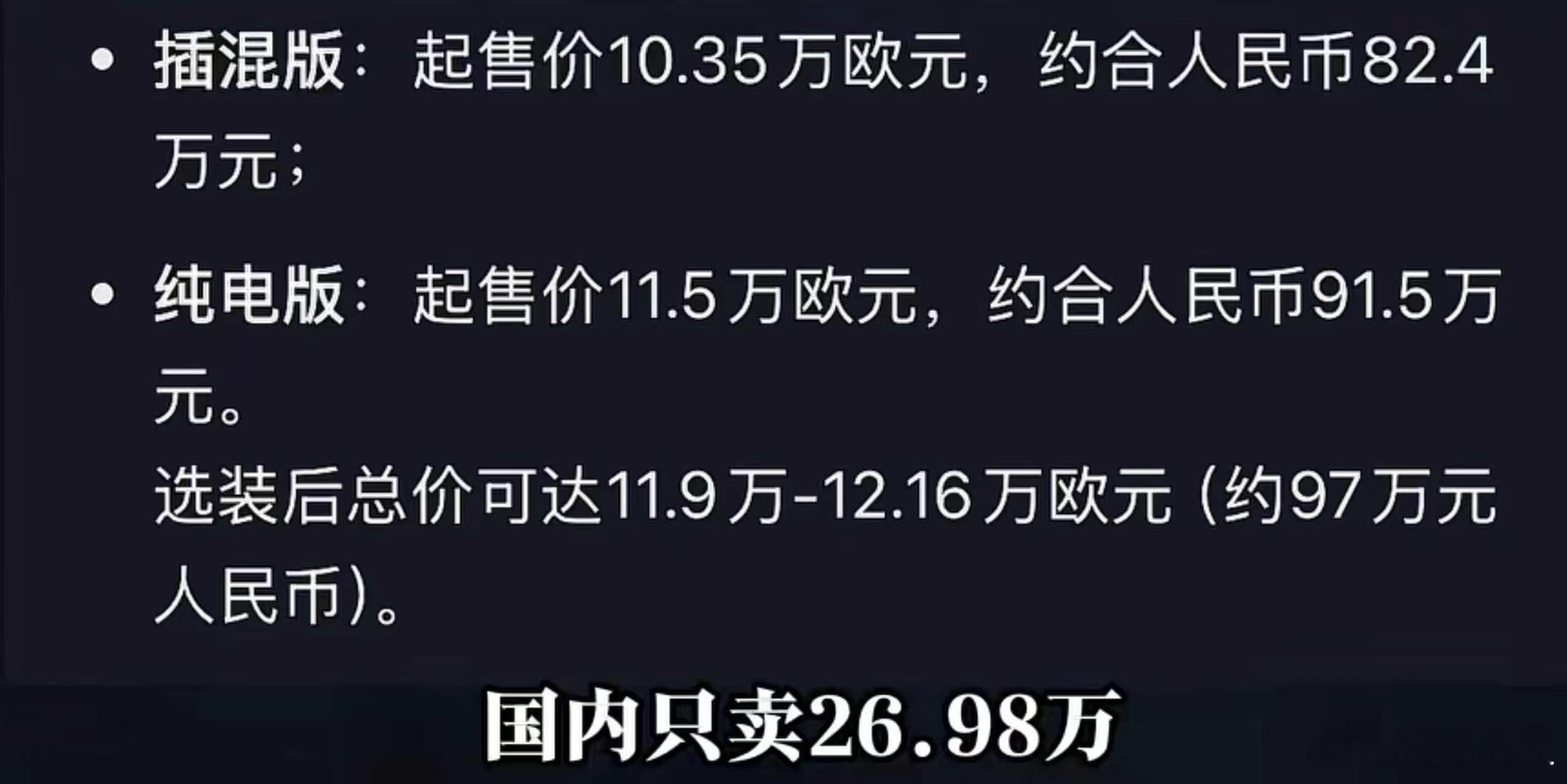 腾势z9gt比亚迪腾势z9gt4月8日在巴黎歌剧院发布，现场火爆，技术碾压。价