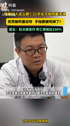 畜生就是畜生！2025年，河南郑州，一22岁女子在宠物店给柯基洗澡时，柯基突然朝