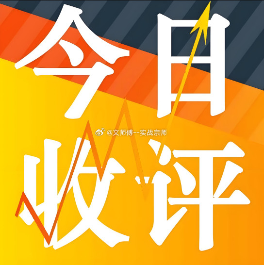 收评：今天市场呈现明显分化格局：沪指高开冲高至3966点后遇阻回落，午后回踩39