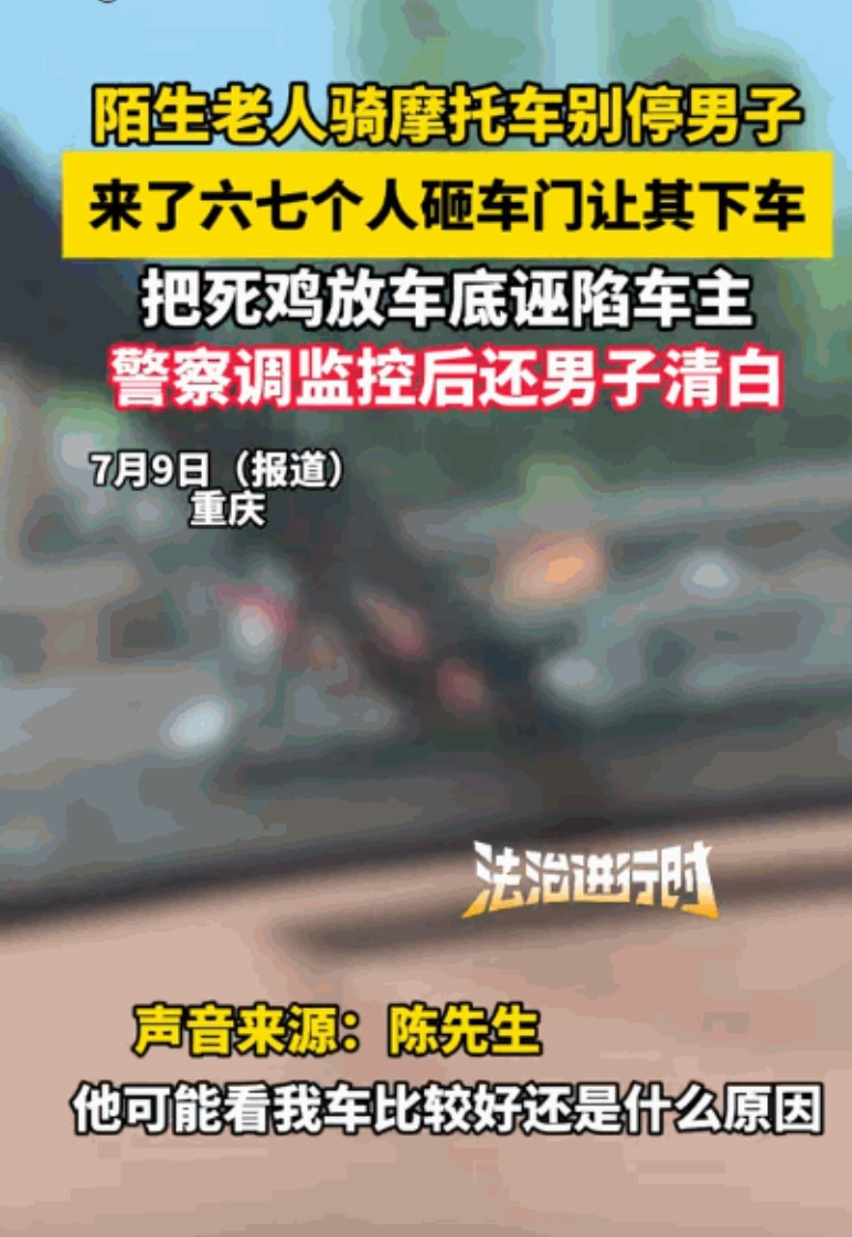 “必须严惩！”7月9日，重庆，一大爷看到一辆豪车后，骑着摩托车追了1公里，硬生生