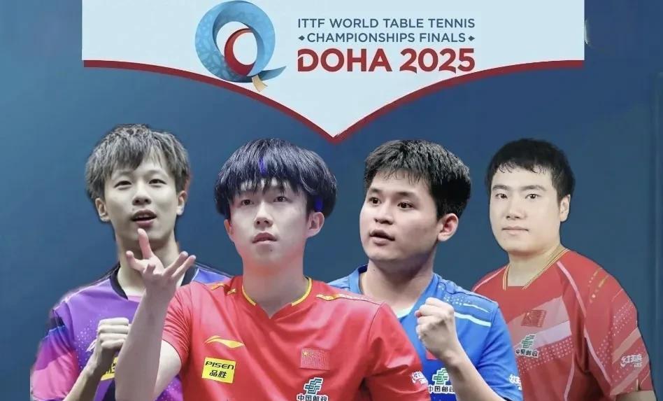林高远4-2阿齐兹！国乒男队4人晋级次轮双打全部晋级32强5月19日凌晨，