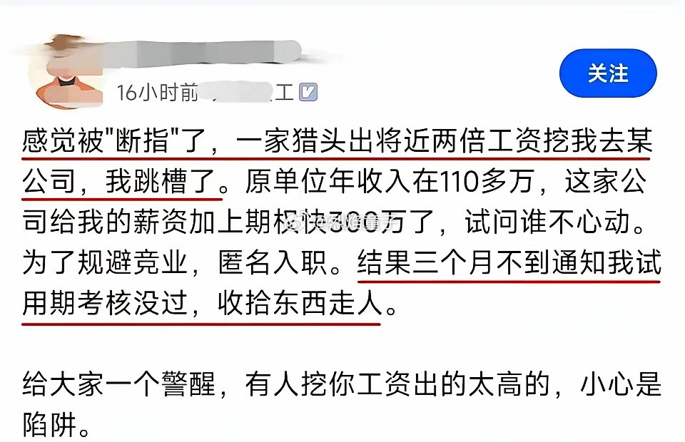 工作年头多了，经济大环境不好，公司不愿意裁员赔偿，就会出下三滥的招数，找个别的公