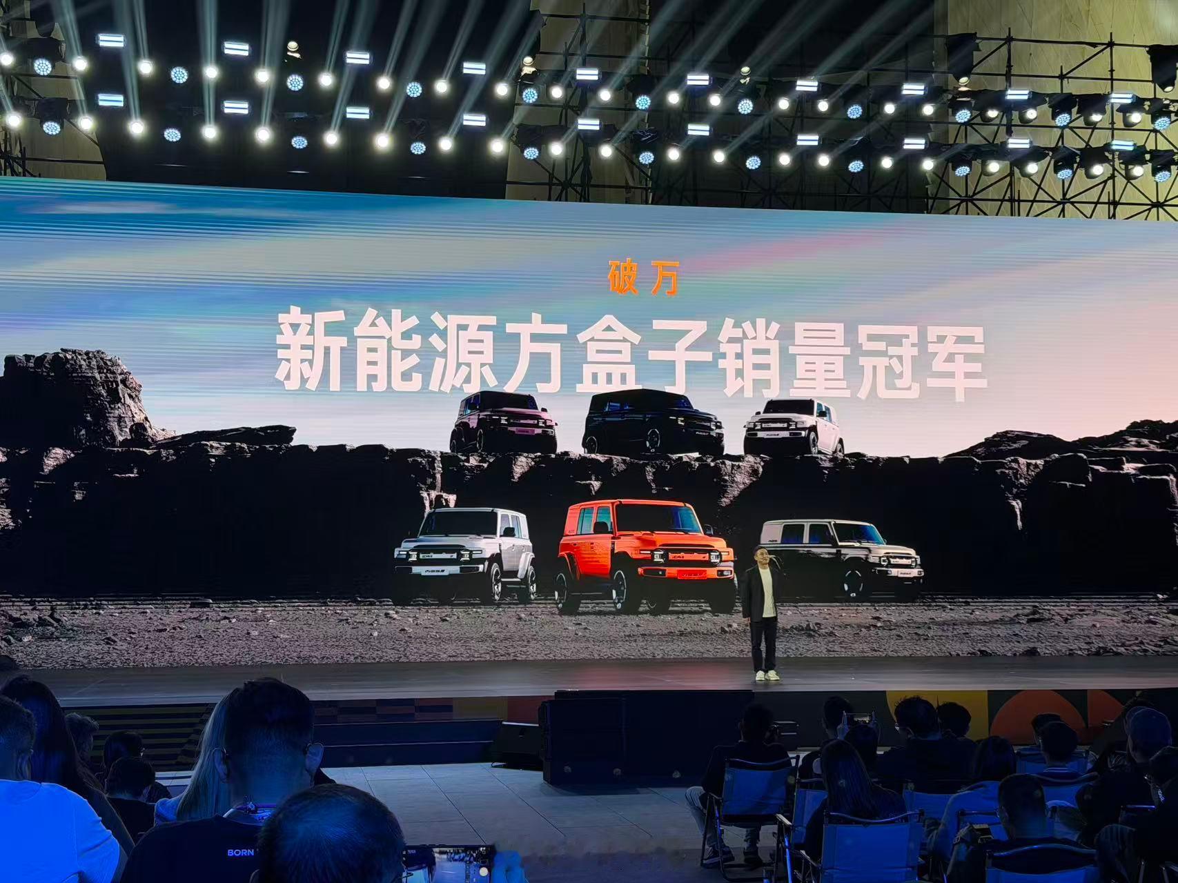 iCARV27官宣啦，就在iCAR首届用户大会上，iCARV27将于2026