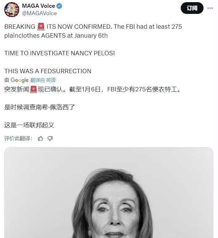 已经确认有275名FBI特工！特朗普经过秘密调查现在已经确认，在2016年1月6