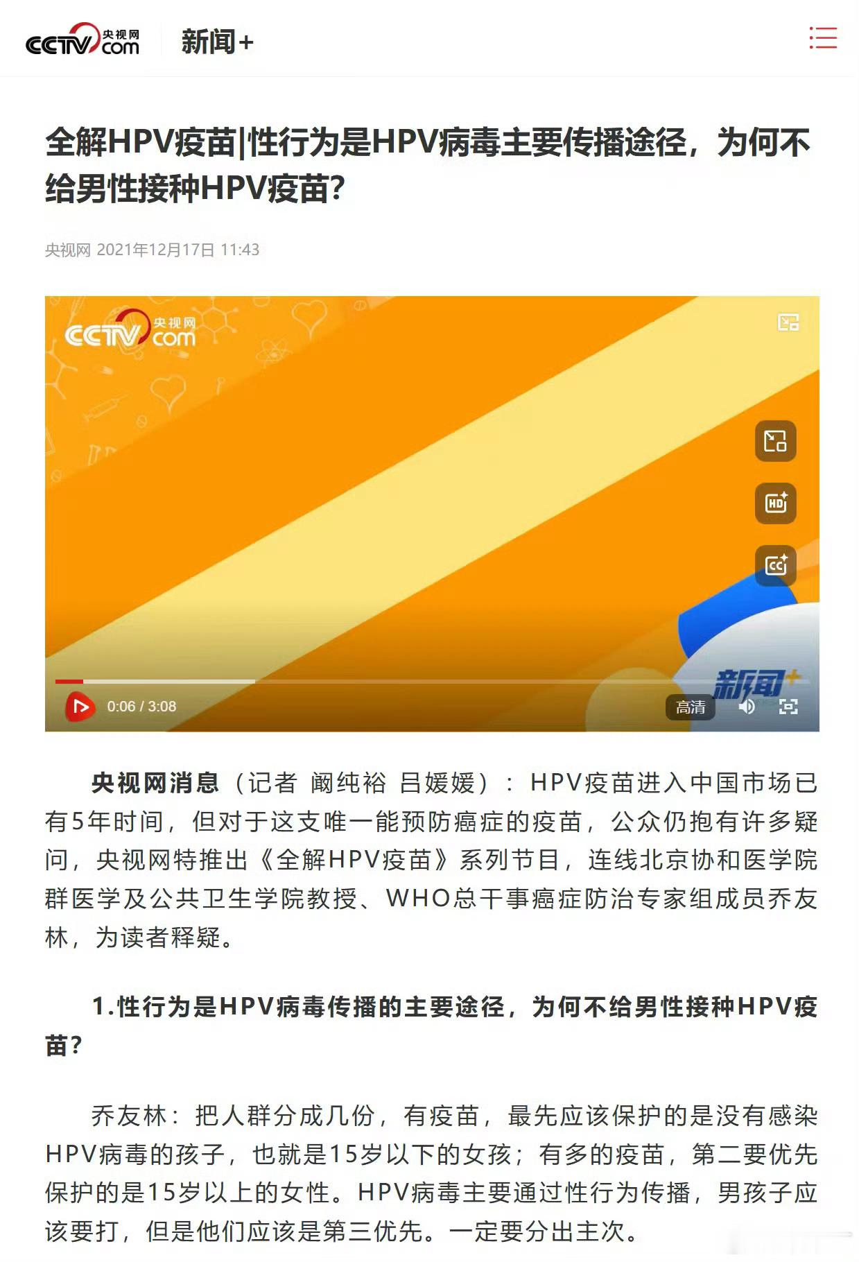 男生免疫力差易反复感染HPV央视网曾发布报道称，HPV病毒主要通过性行为传播，男