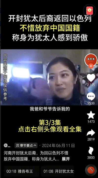 那些加入以色列国籍的前中国人，如果以色列爆发大规模战争，她们想回中国，中国人会接