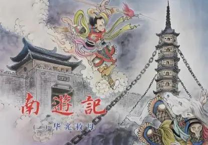 《西游记》家喻户晓，为何《东》《南》《北》三游记却鲜有人知？原来它们并非吴承恩所