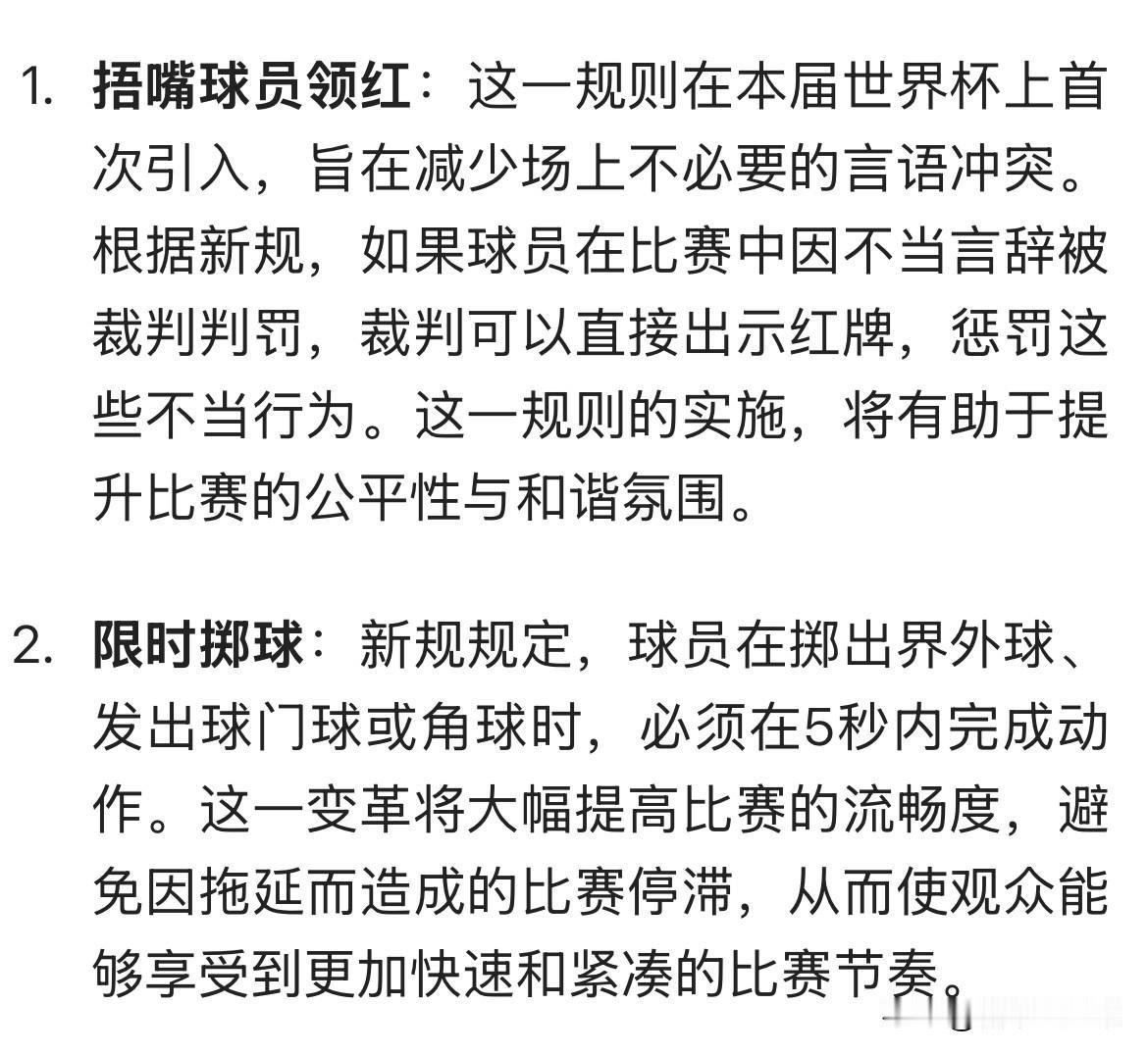 也是与世界杯接轨了！中国足协官宣中超裁判新规，7月1日正式执行。其中最严厉的处罚