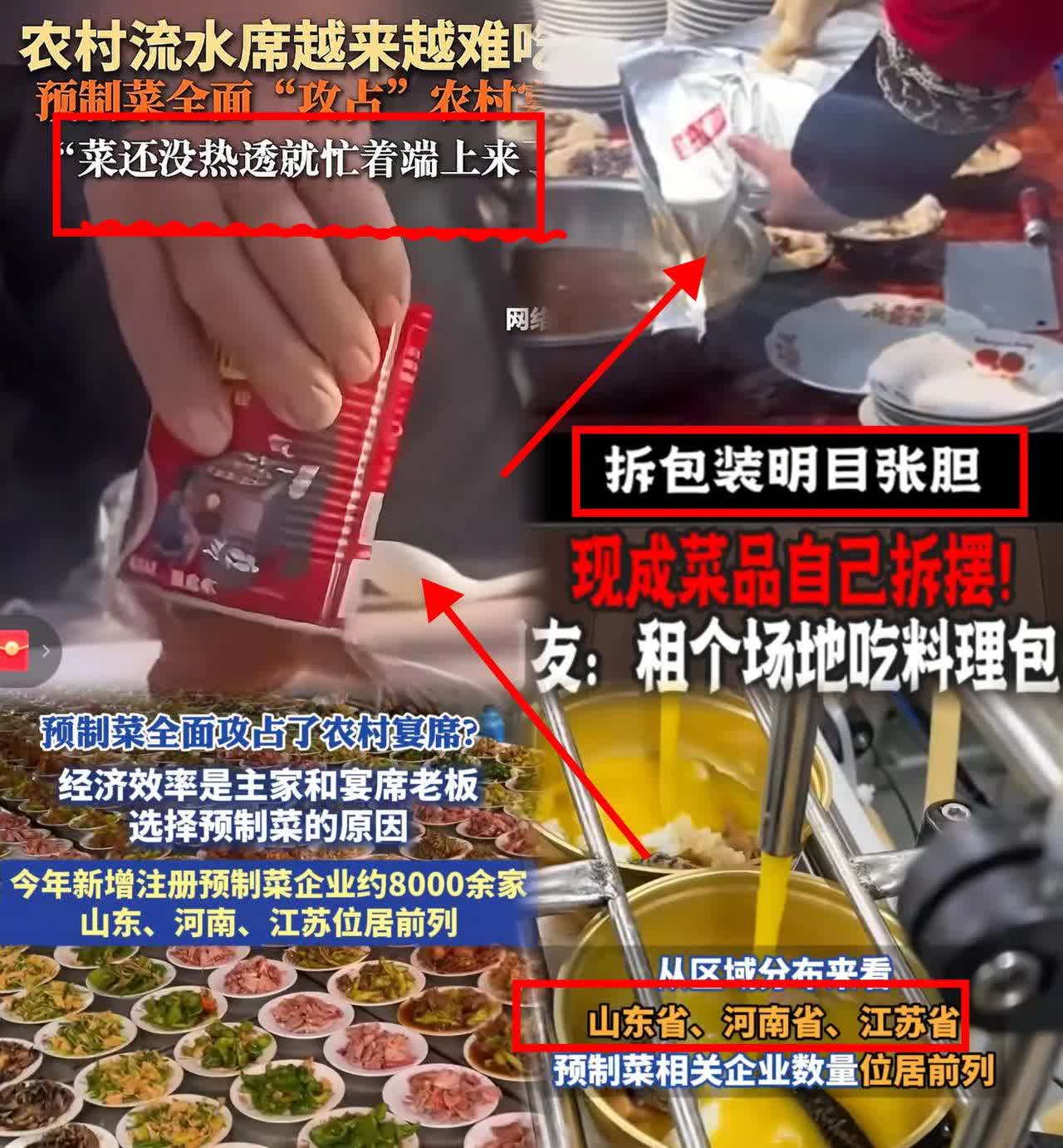 “摆不起酒席可以不摆”！安徽一女子去农村吃席，可令她没想到的是，端上来的