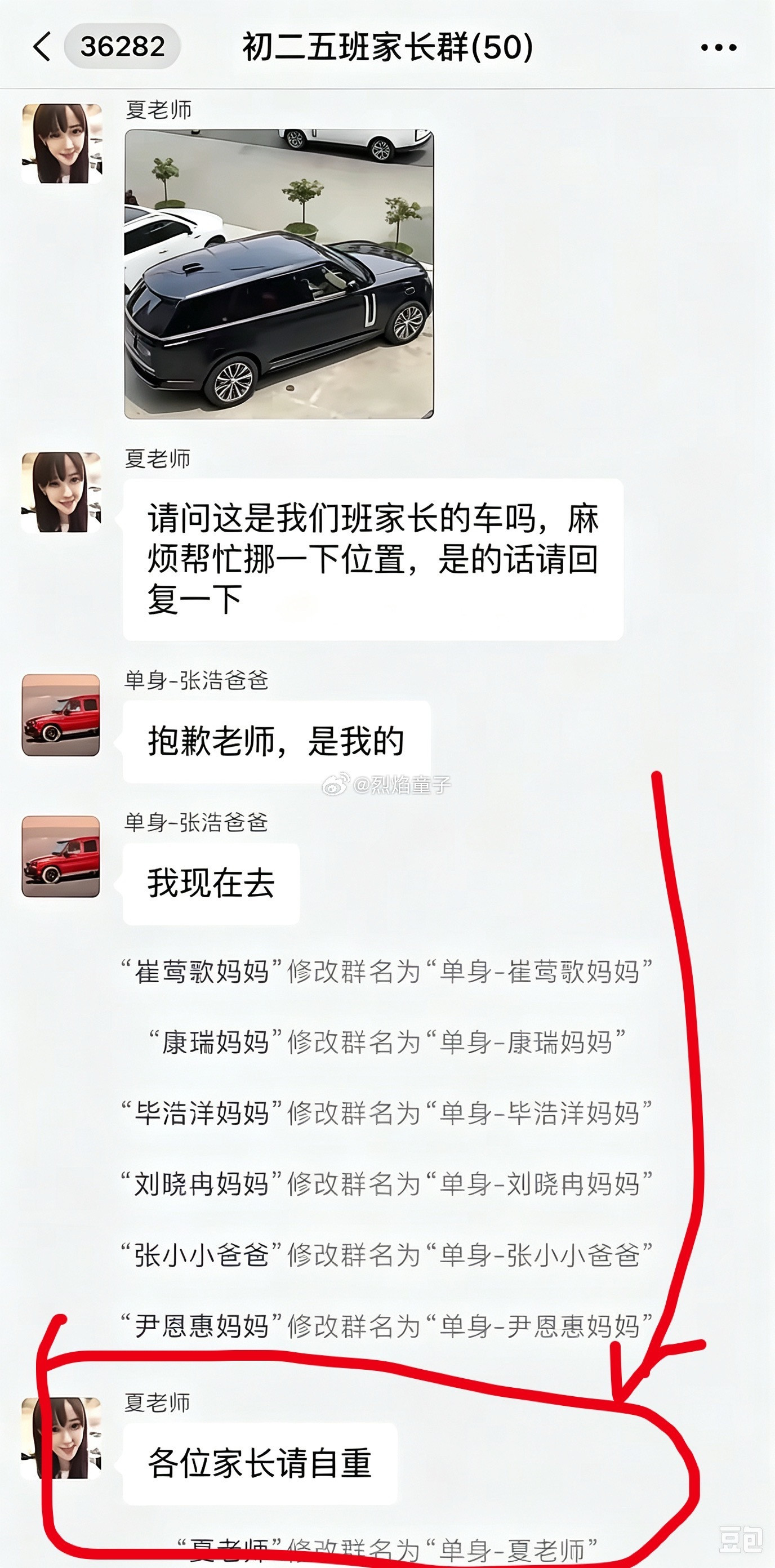家长们请自重[笑着哭]​​​