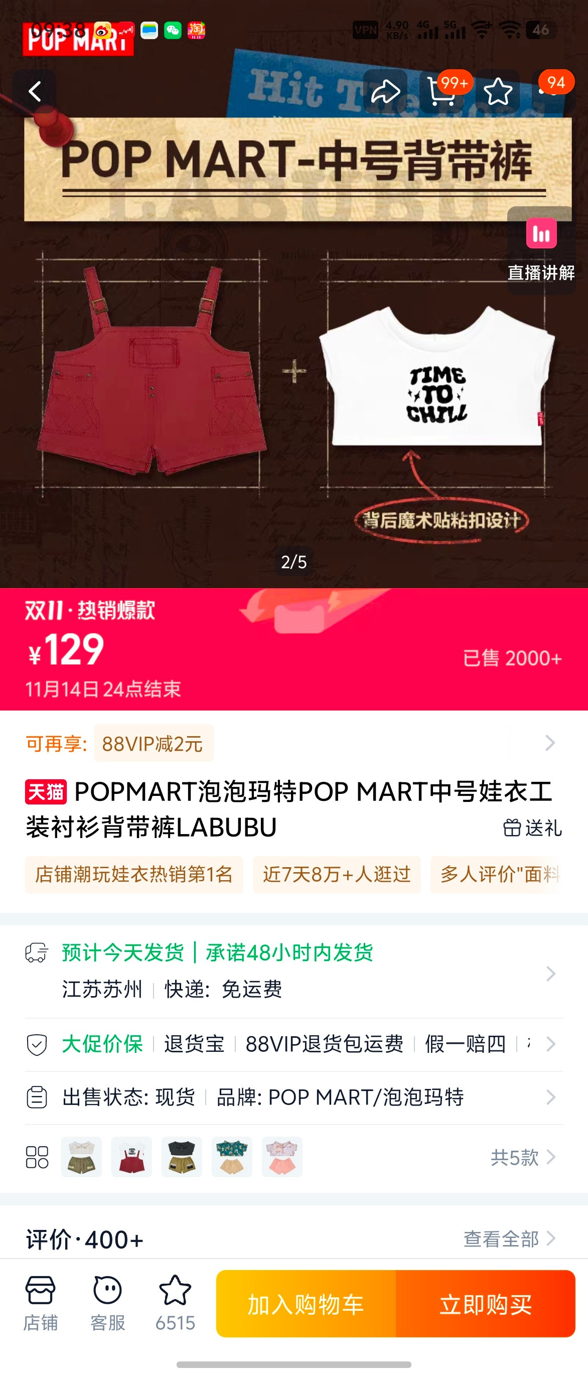 泡泡玛特直播事故看了一眼淘宝，突然就觉得79没啥了！因为LABUBU一套小衣服，