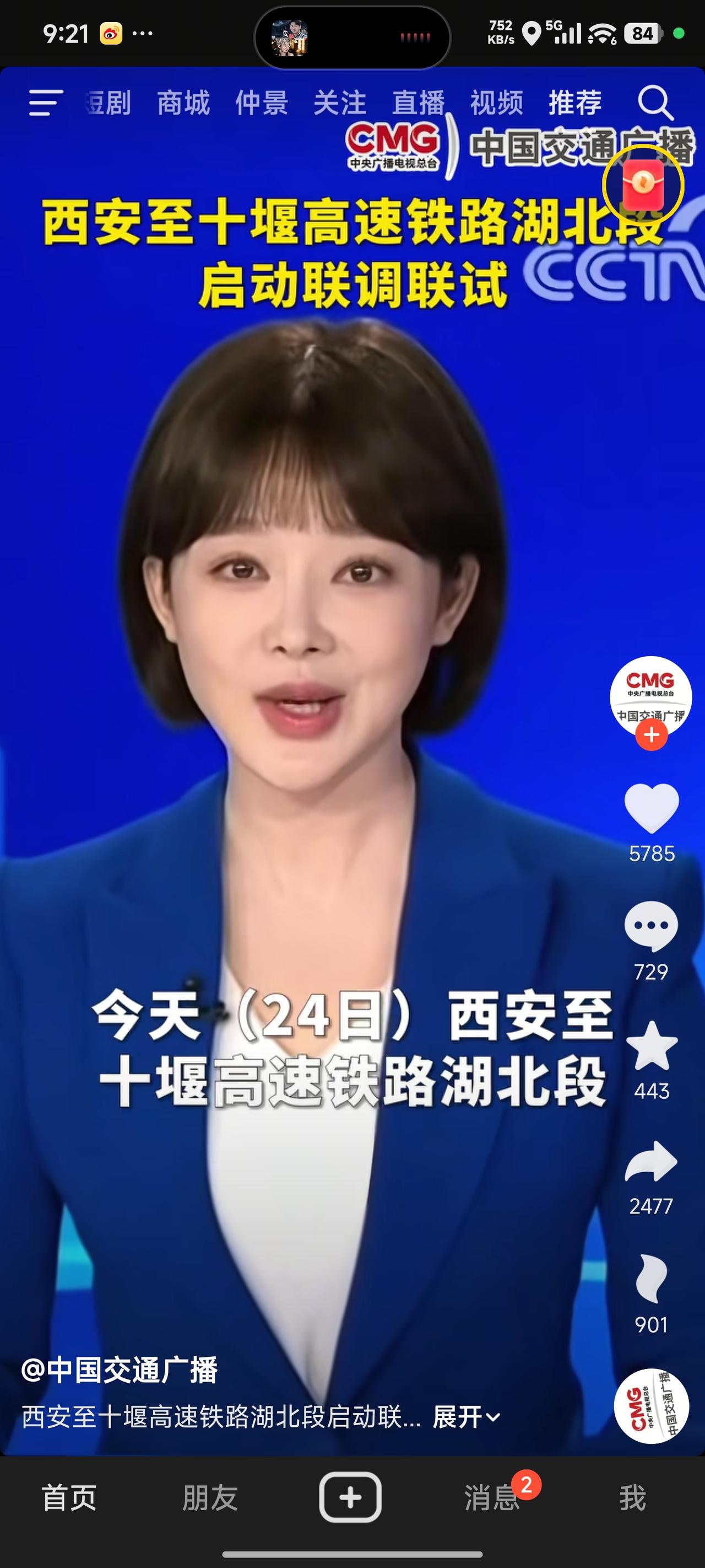 西十高铁即将开通啦！今后，早上在武汉品尝地道的牛杂粉，中午便能抵达西安享用美味的