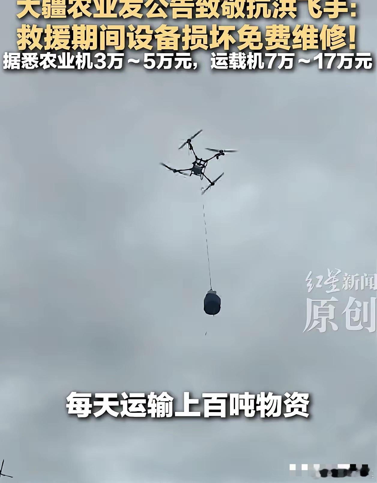 这就是为什么要支持自己国家的品牌！大疆紧急官宣，所有参加广西抗洪救灾的无人机、运