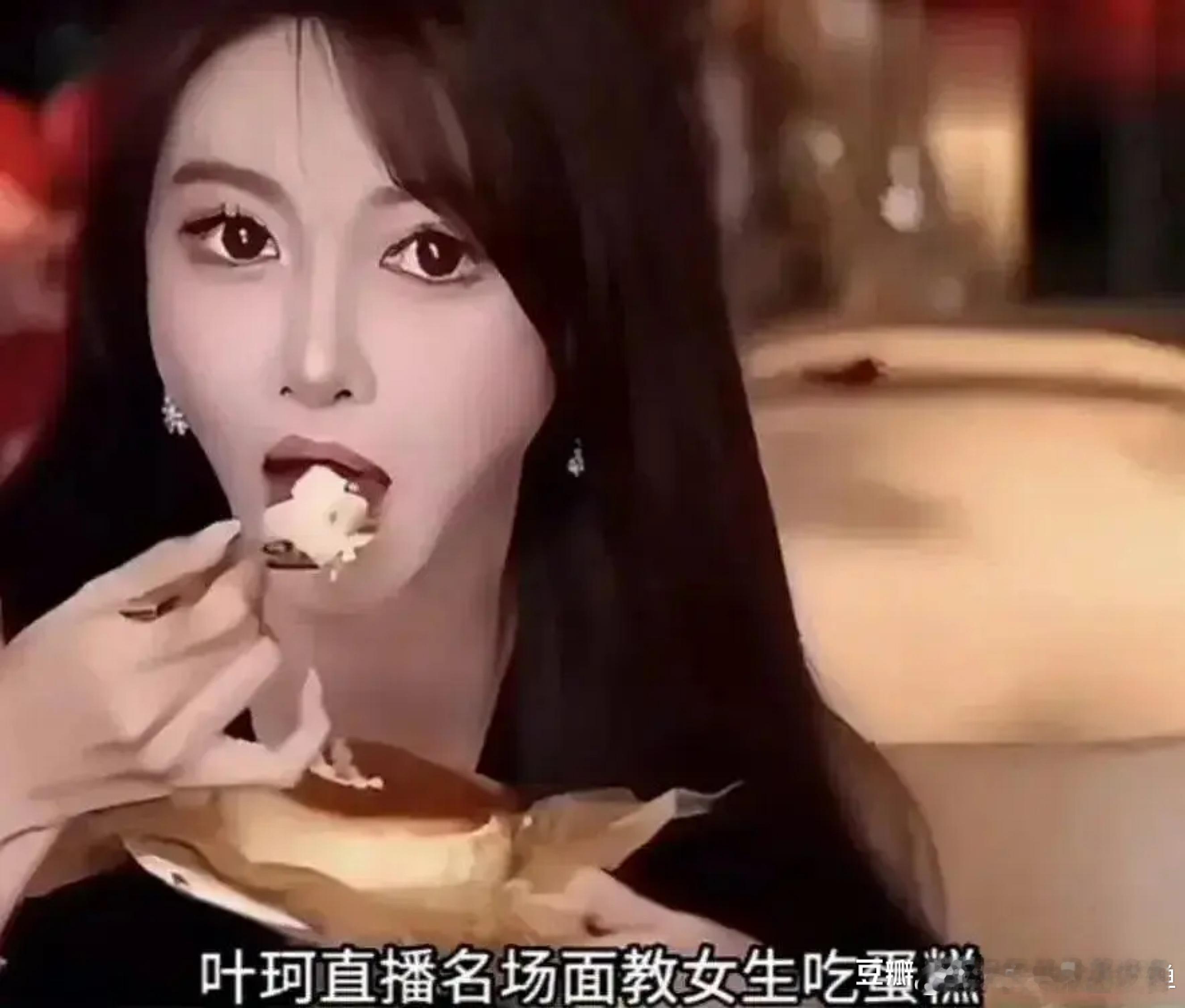 叶珂哭了热搜上叶珂又被骂了妹子们不是刚说好的要像社会原谅男人一样包容女人吗怎么