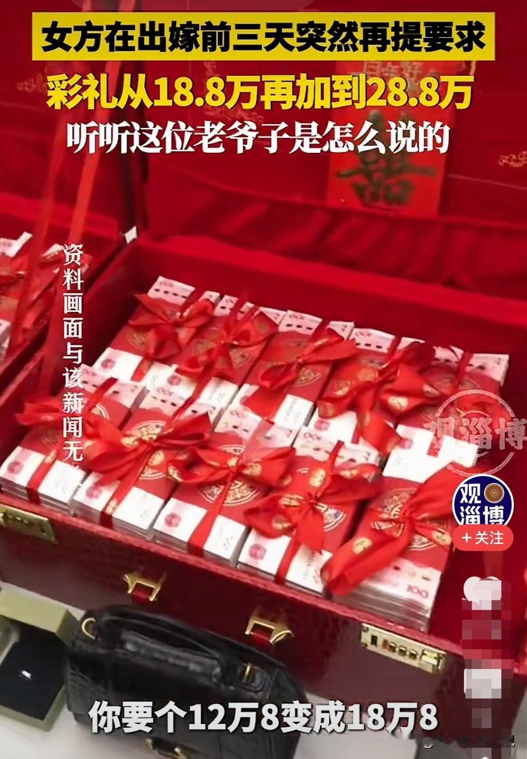河北，一男子3天后就要办喜事，女方却临时加10万元的彩礼，而这已不是女方第一次加