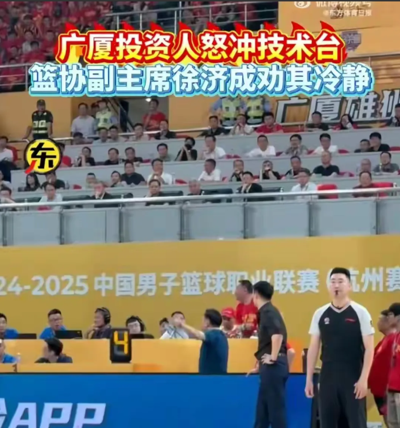 无法无天了！CBA30年最严重的事件之一！有道是广厦天老大地老二的霸道行为，
