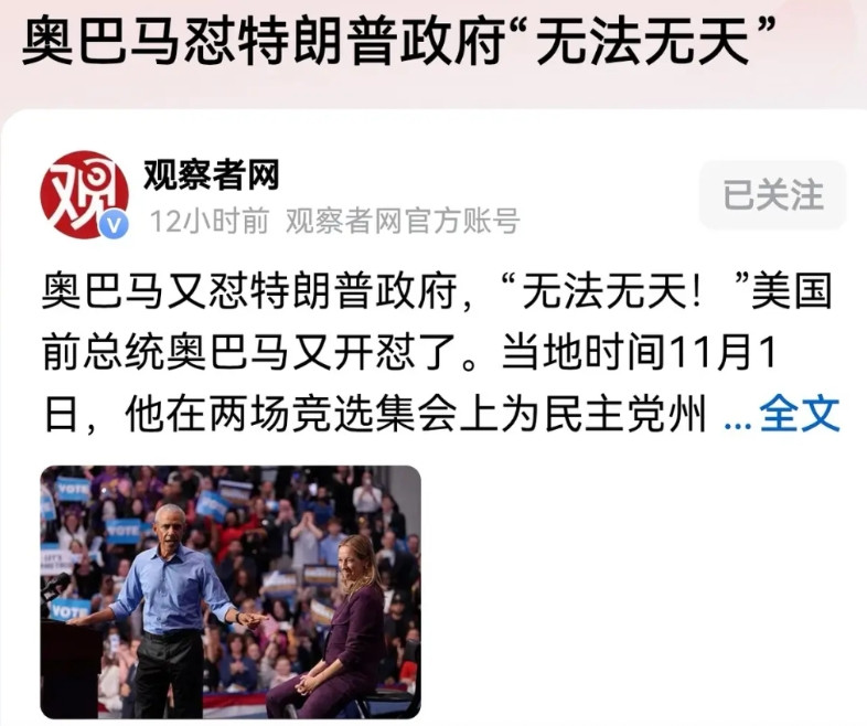 奥巴马说的一点错都没有，特朗普就是无法无天了。可是这是特朗普唯一的选择。他想活