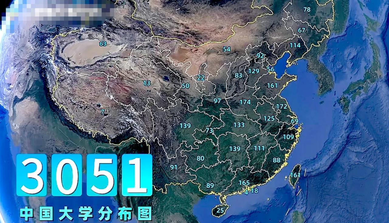 万万没想到，河南才是我国大学数量的天花板！我国总共有3051所大学，其中河南拥