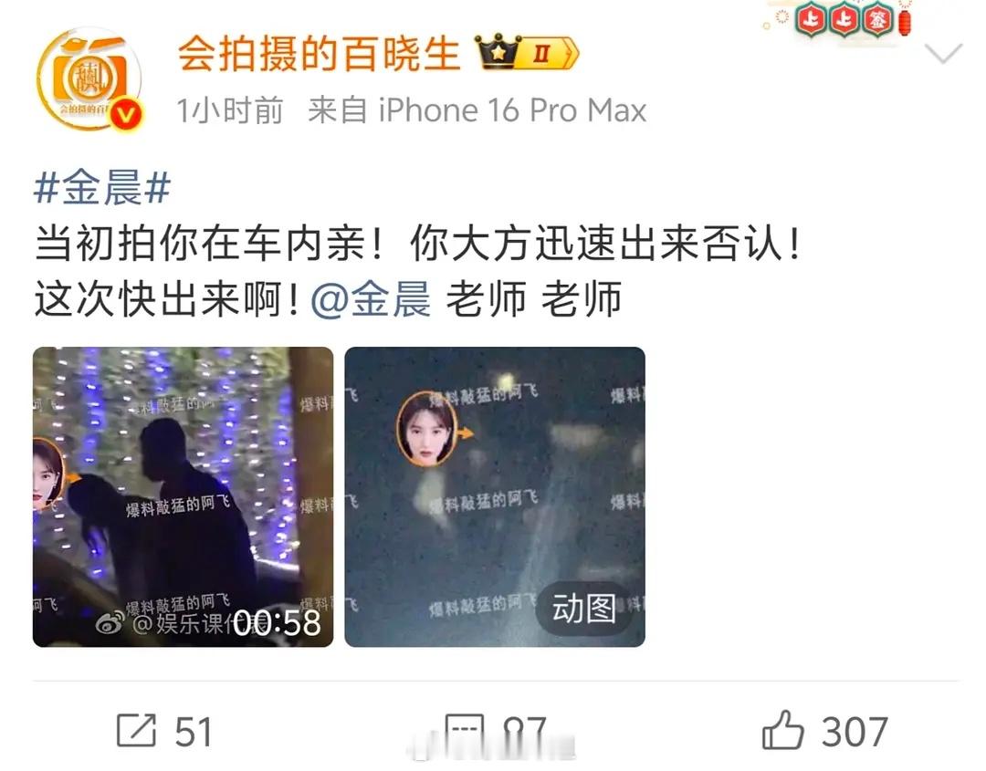 大家记得金晨的绯闻吗？这绯闻还很长情啊她自己不做那些事，没人会无缘无故拿她顶包，