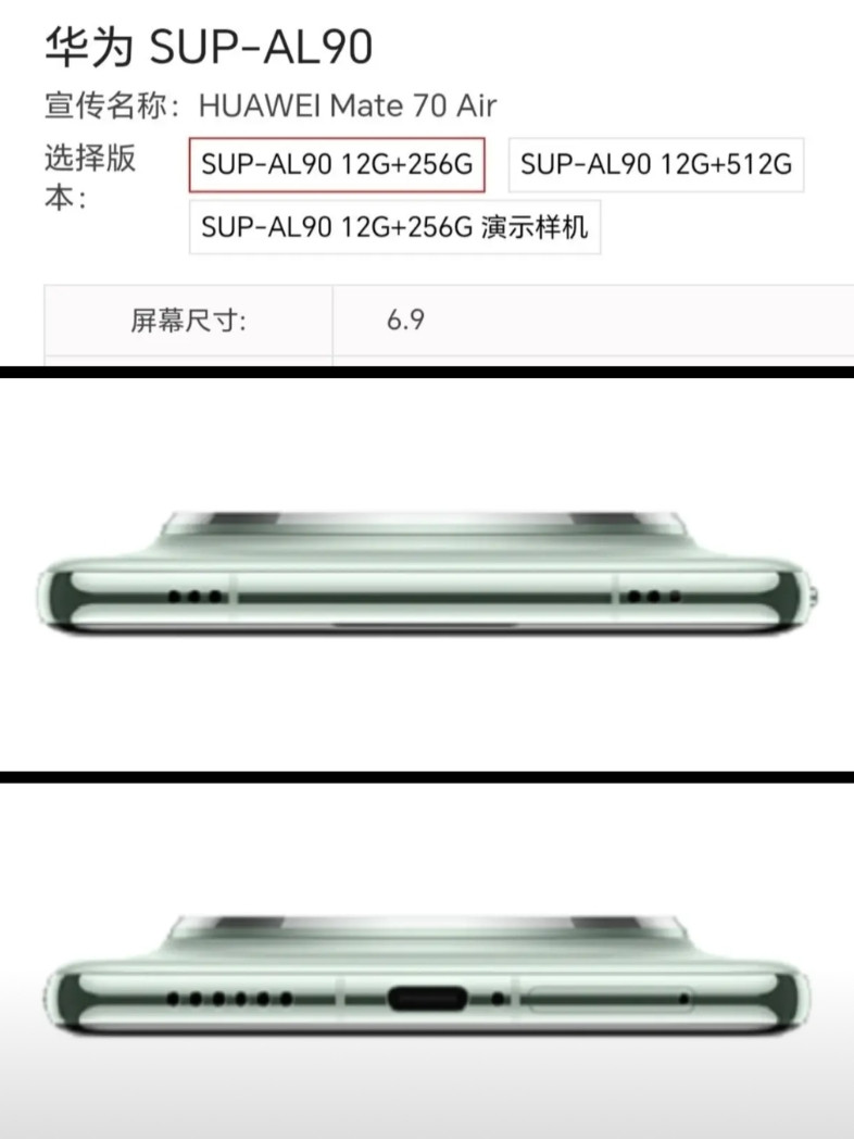 好家伙,华子搞了个Mate70Air?这是低配版的Mate70吧,价格应