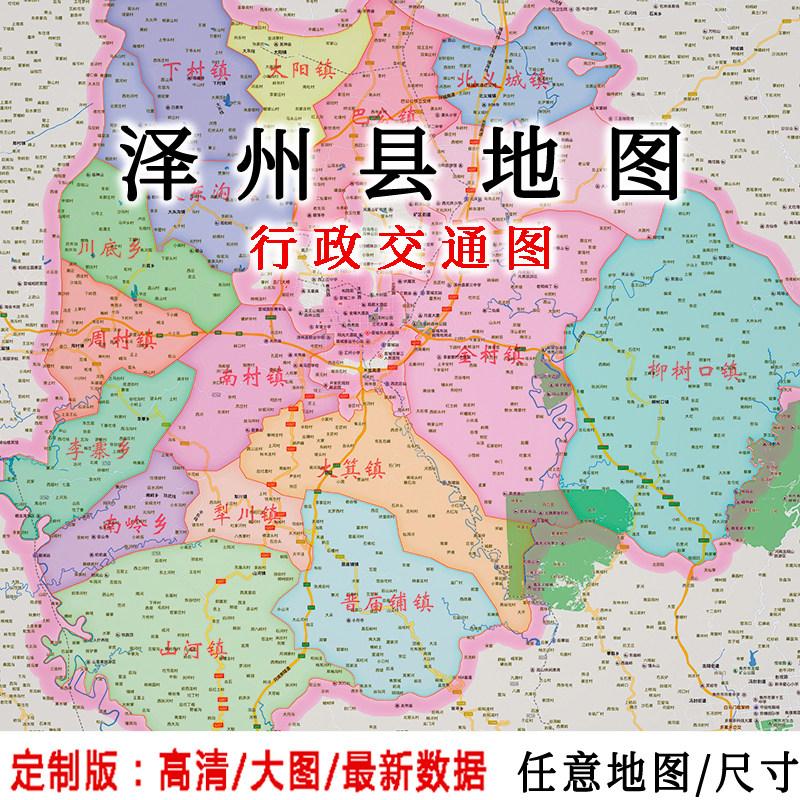 一分钟了解泽州县泽州县为山西省晋城市下辖县，面积2023平方公里，常住人口4