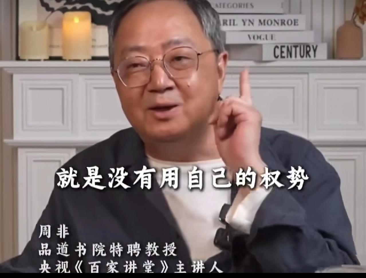 这位先生说的对，该说不说，郭沫若是非常了不起的，无论学术还是人品，位高权重而不破