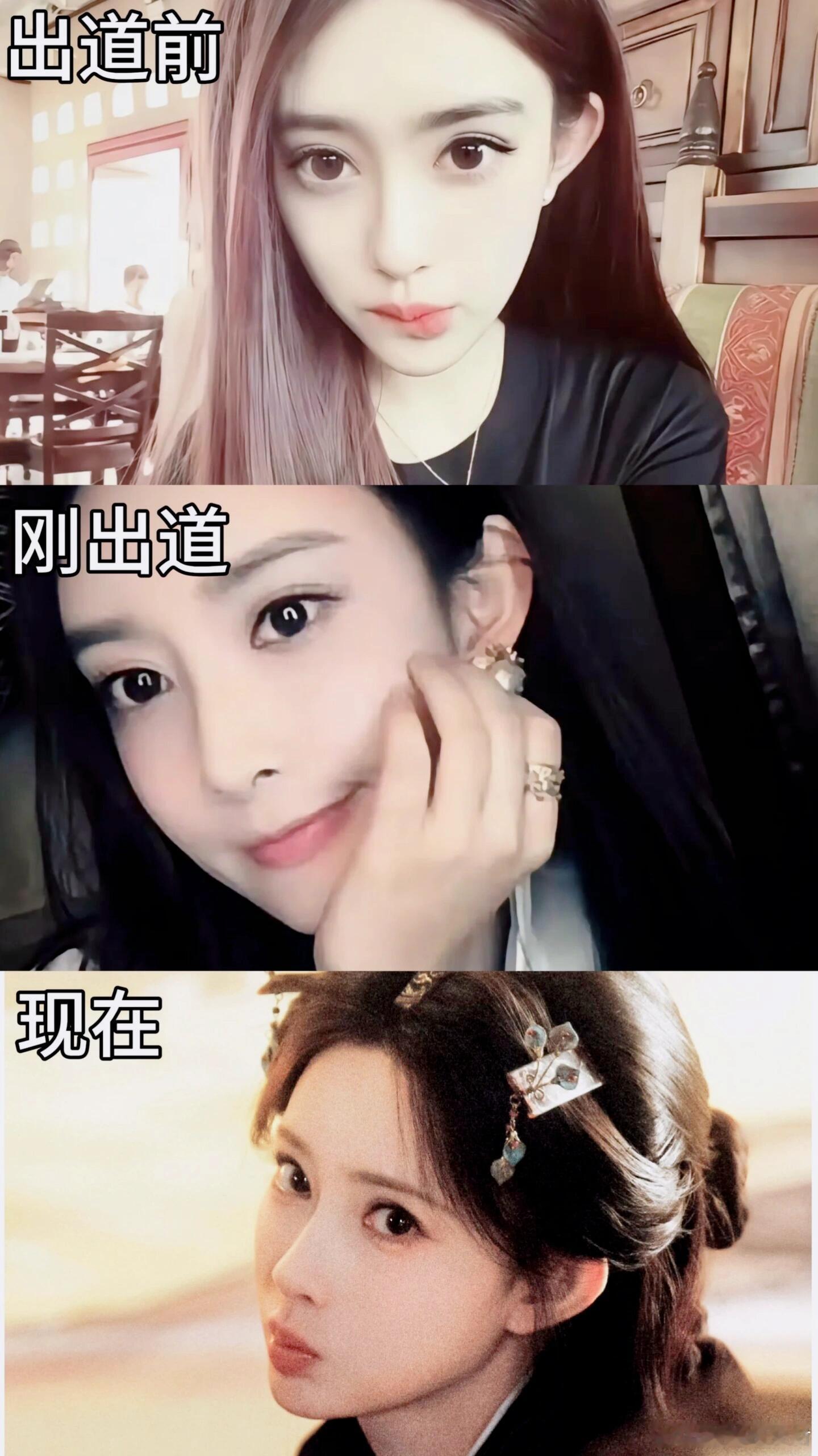女明星出道前VS出道后