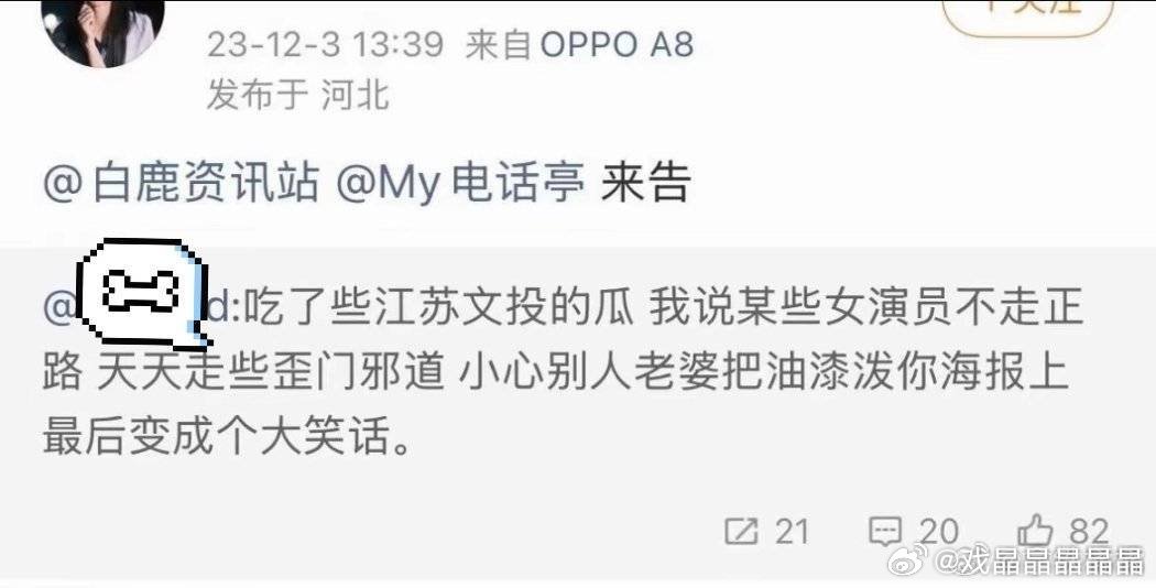 大粉为什么要自己认领？？？江苏文投白鹿