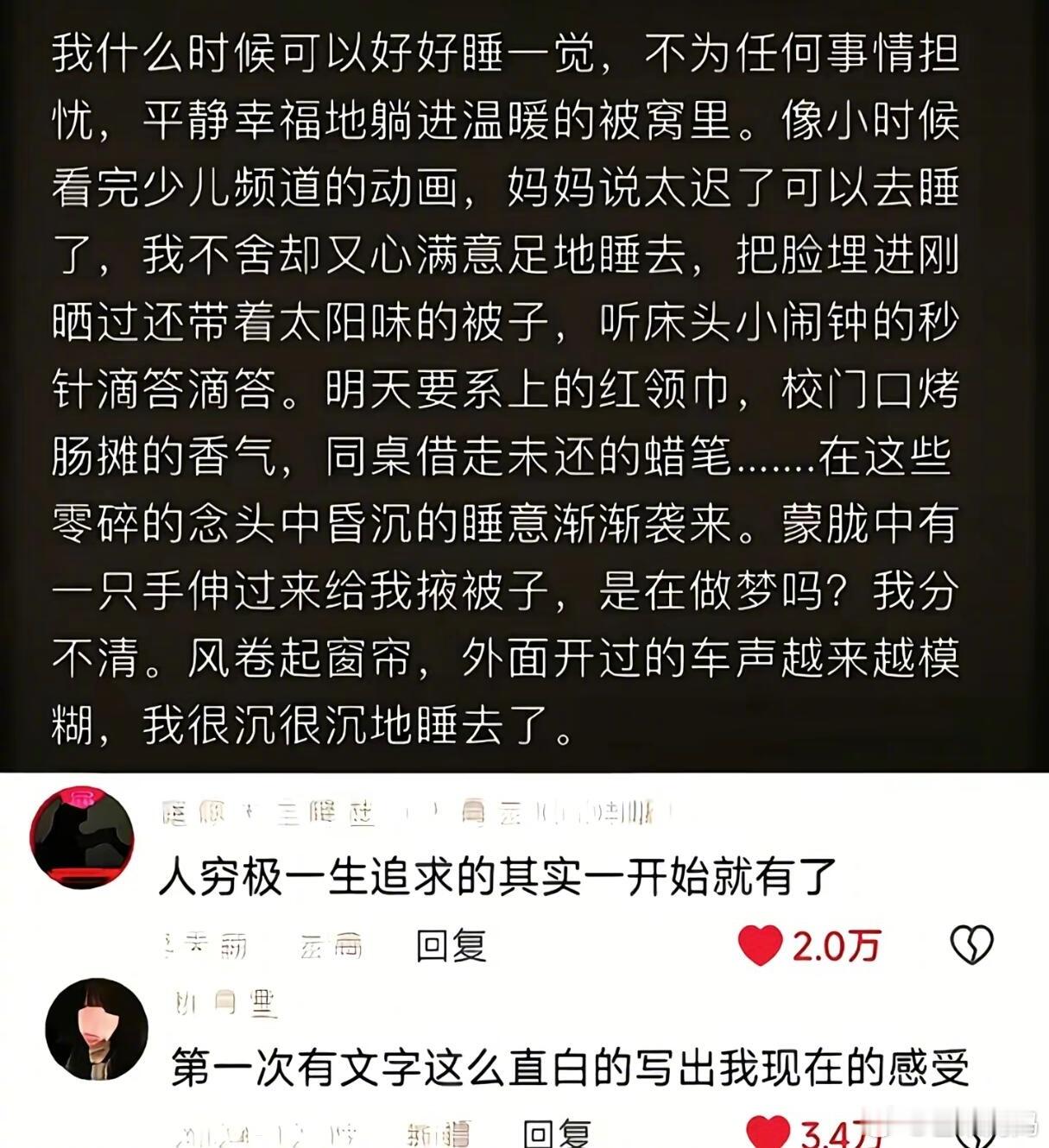 人穷极一生追求的，其实一开始就有了🥺​​​