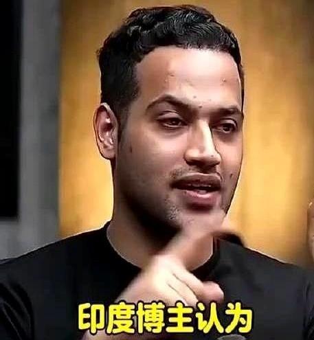 一位印度专家，曾经撂下了一句狠话。他说，咱们印度人尽管放心，中国人再强，也绝不敢