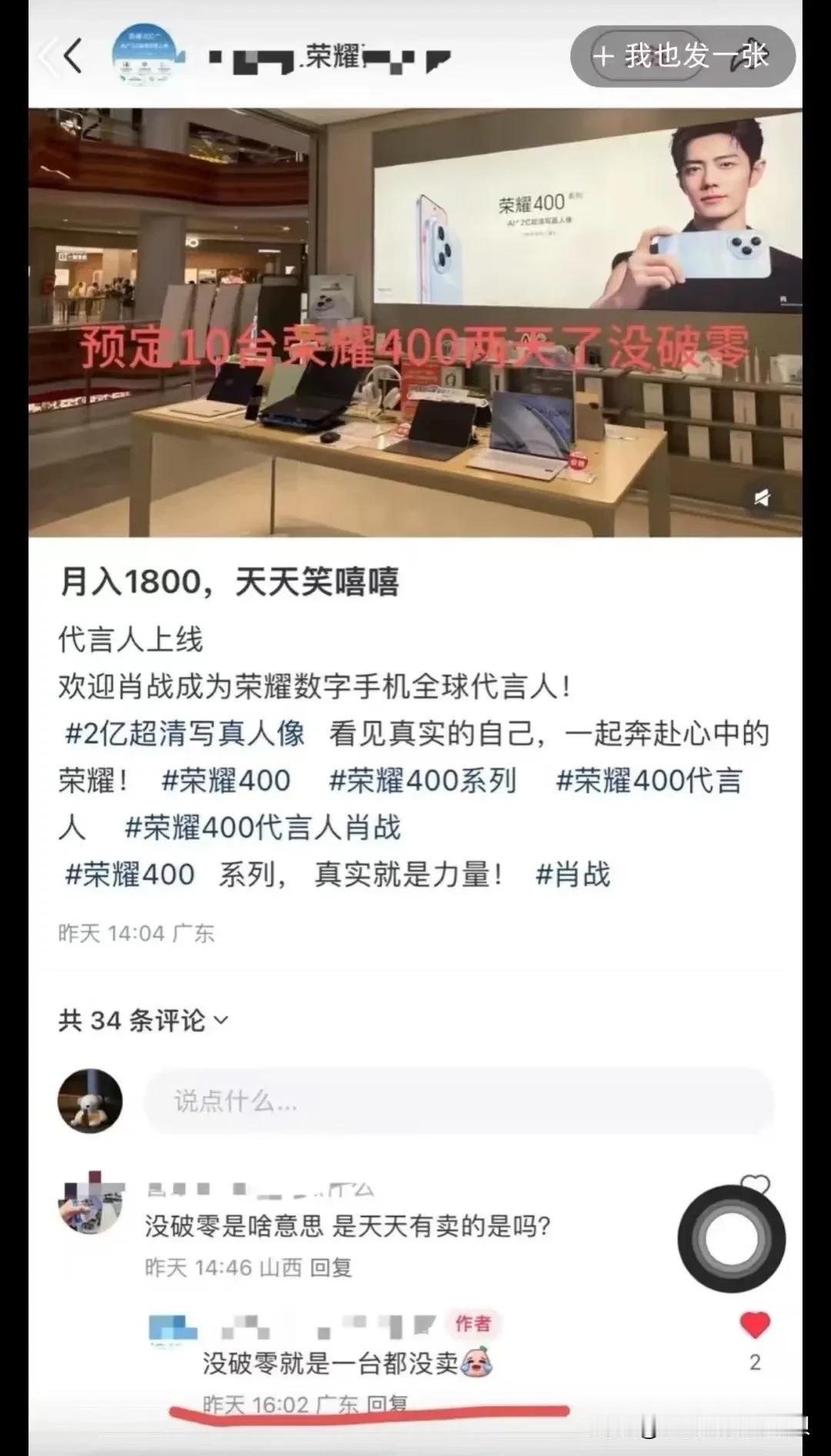 肖战也开始逐渐走下顶流神坛了！这次的藏海传已经播出几天了，很明显各方数据都没