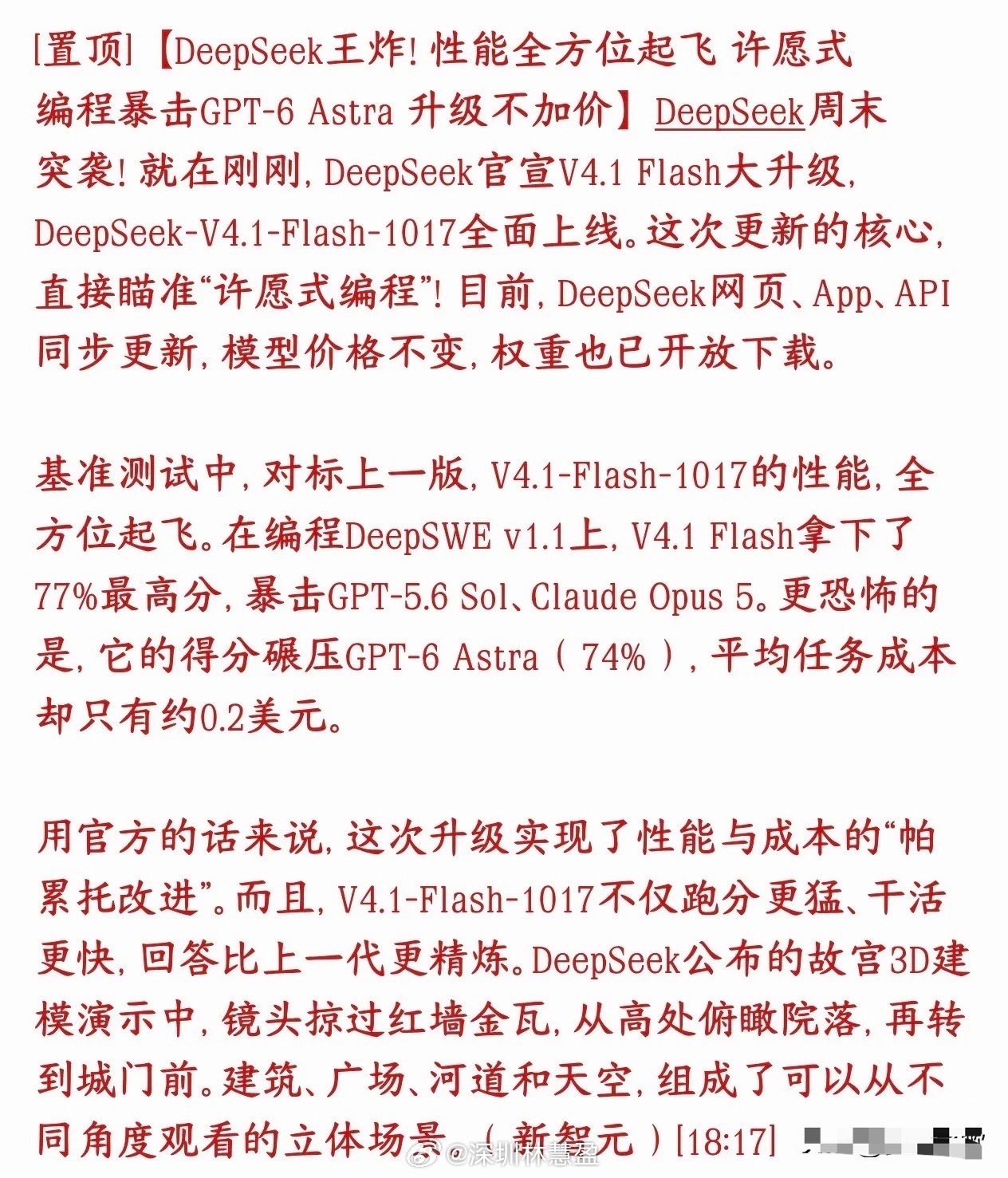 DeepSeek周末出黑科技，下周A股人工智能概念有希望DeepSeek周末突然