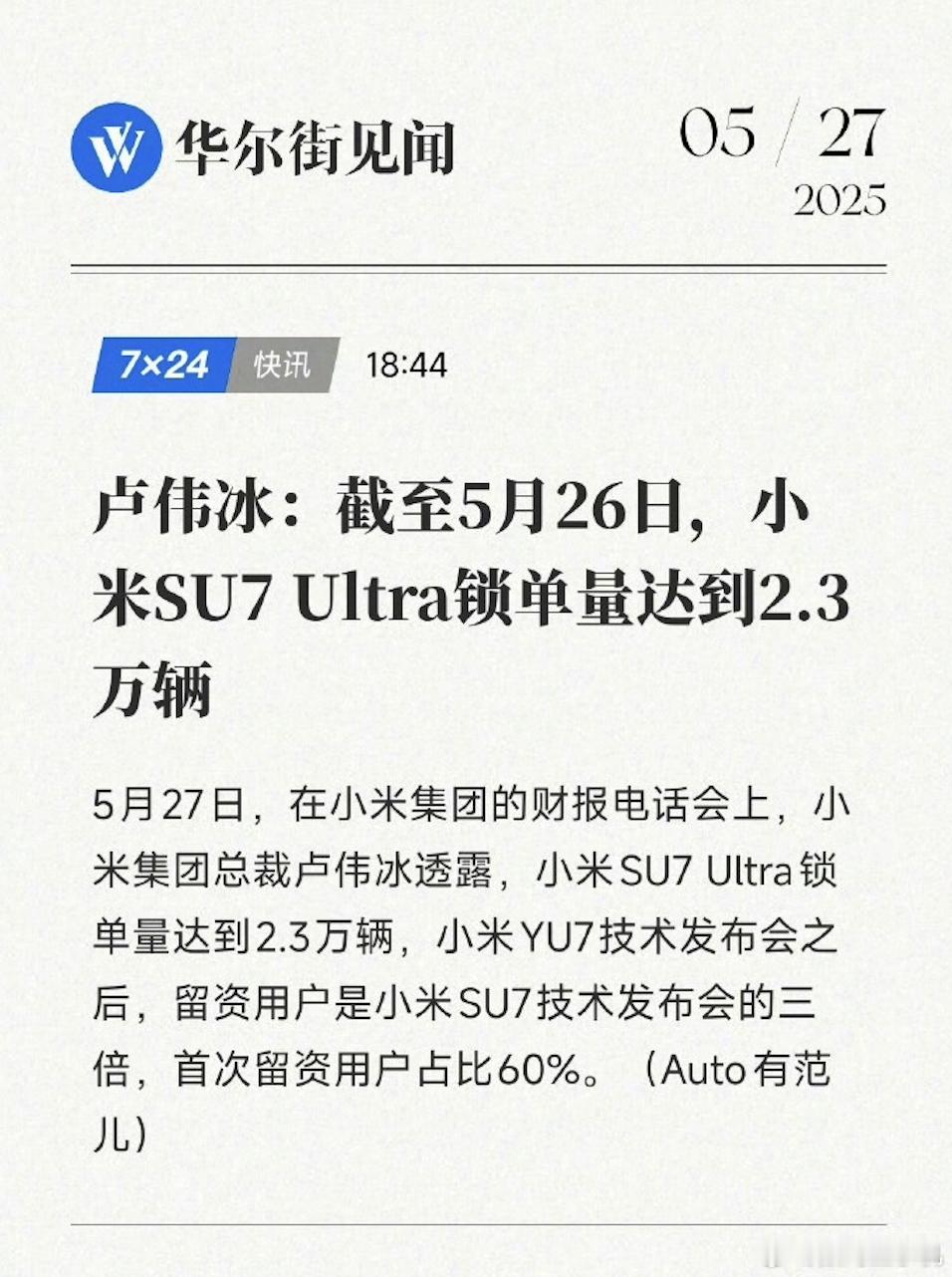 我的天，今天的车展整个粤港澳都是来我米展台看YU7的，现场挤爆了，现场咨询量也特