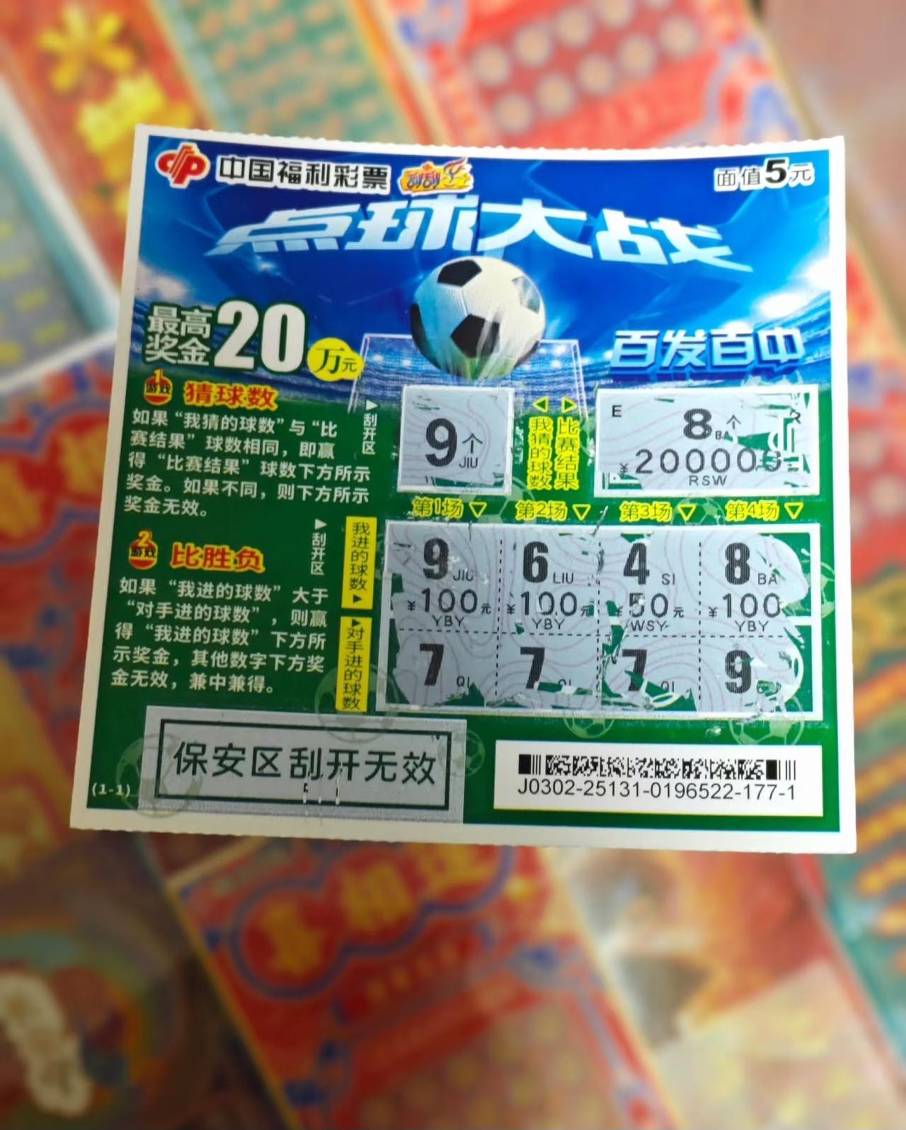 你们附近的彩票店，有卖5块钱面值的刮刮乐吗？最近刮刮乐玩的不多，也就是每周