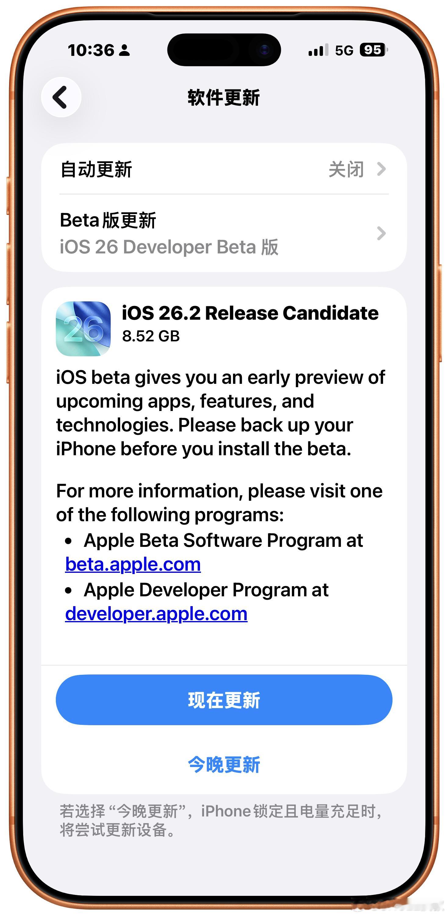 iOS26.2RC版出炉，8GB投喂包：-调整液态玻璃时钟-实时翻译（仅欧盟境