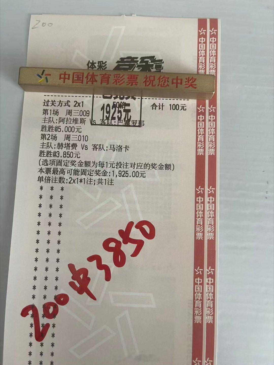 强者从不等好运，气场自带旺运buff😎阿良共赢团每日足球推荐足球﻿﻿