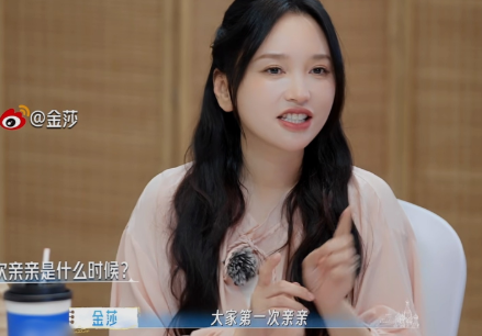 金莎好奇地问：“大家第一次亲亲，分别是什么时候？”马頔跟李纯说在家里吃饭，喝