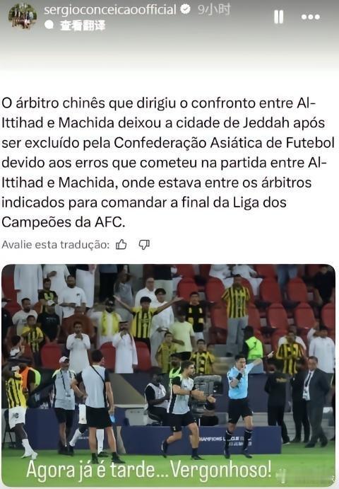 马宁被罚马宁沙特媒体报道马宁被罚，孔塞桑社媒：太迟了，真是丢人。北京时间4月2